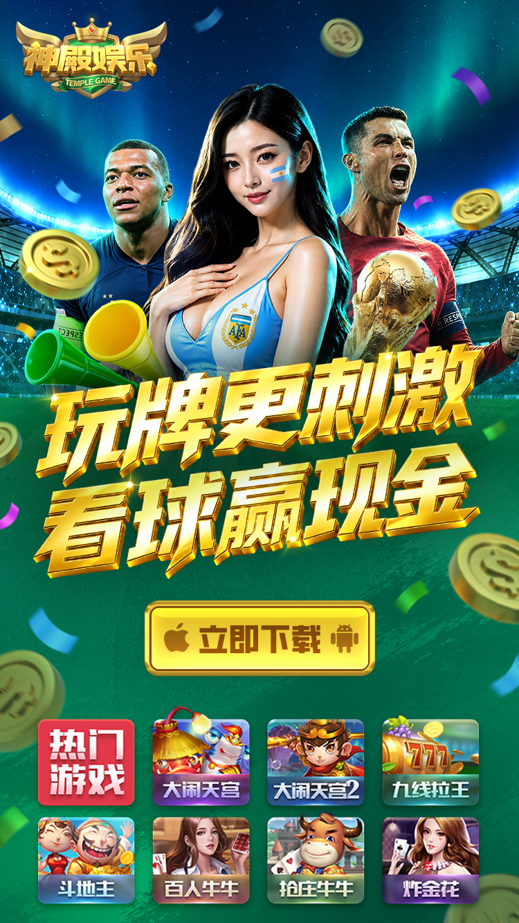 玩法多样，火爆棋牌游戏